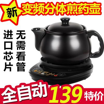分体煎药壶砂锅陶瓷全自动中药壶锅煲大容量养生壶电熬药罐炖煮药
