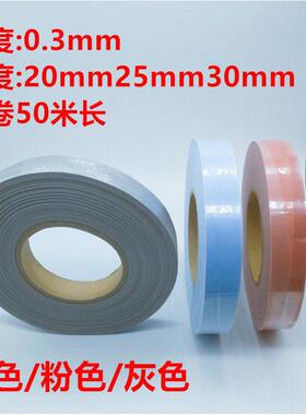 散热矽胶垫片矽胶布导热绝缘布矽底片0.3厚50米长卷10.15.20.25等
