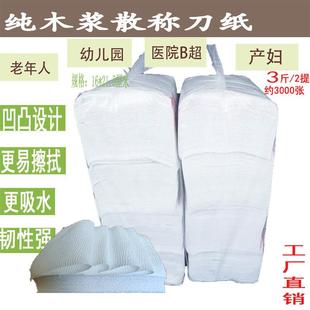 平板压花厕纸厕所刀纸大便草纸医用手纸卫生间家用擦手卫生纸