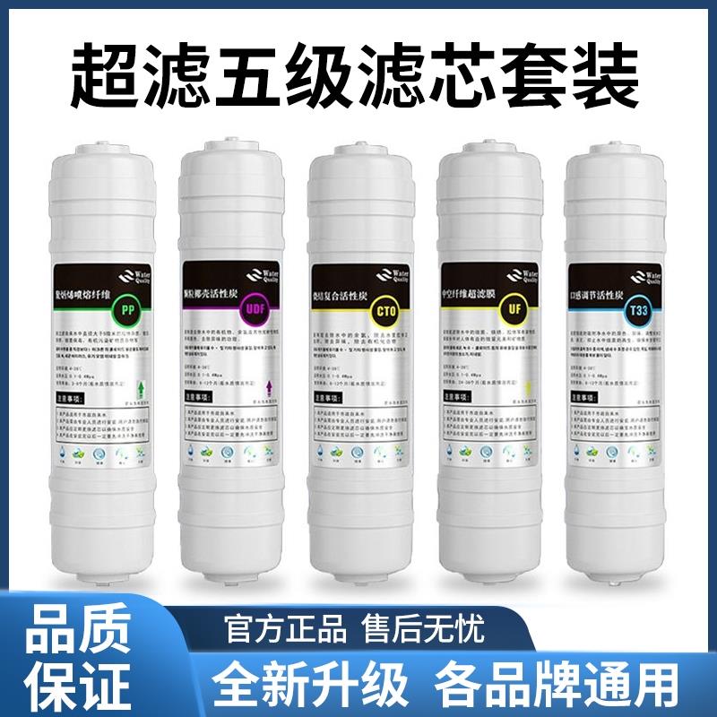 净水器滤芯五级套装10寸通用韩式快接一体PP棉家用过滤器活性炭芯
