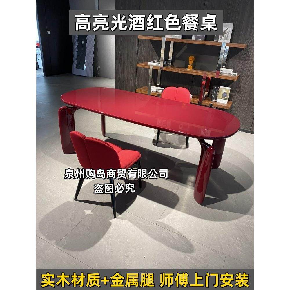 酒红色烤漆餐桌实木长方形餐厅饭桌意式椭圆形会议办公桌洽谈桌
