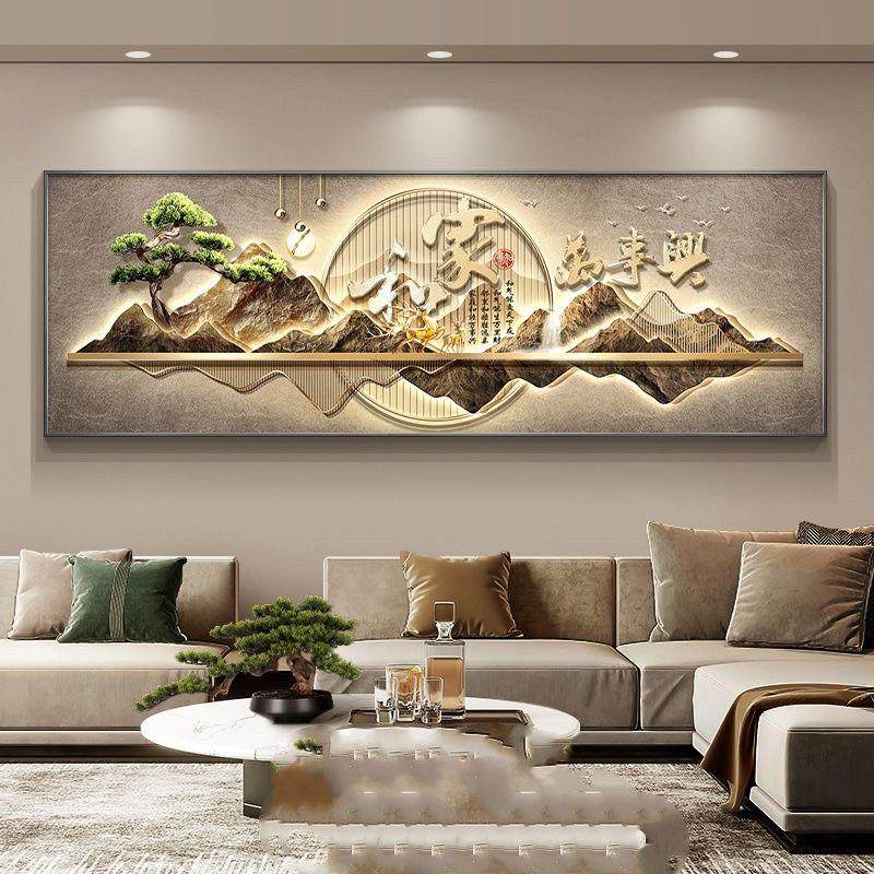 家和万事兴客厅装饰画 画挂画 画沙发背景墙山水新中式轻奢高级感