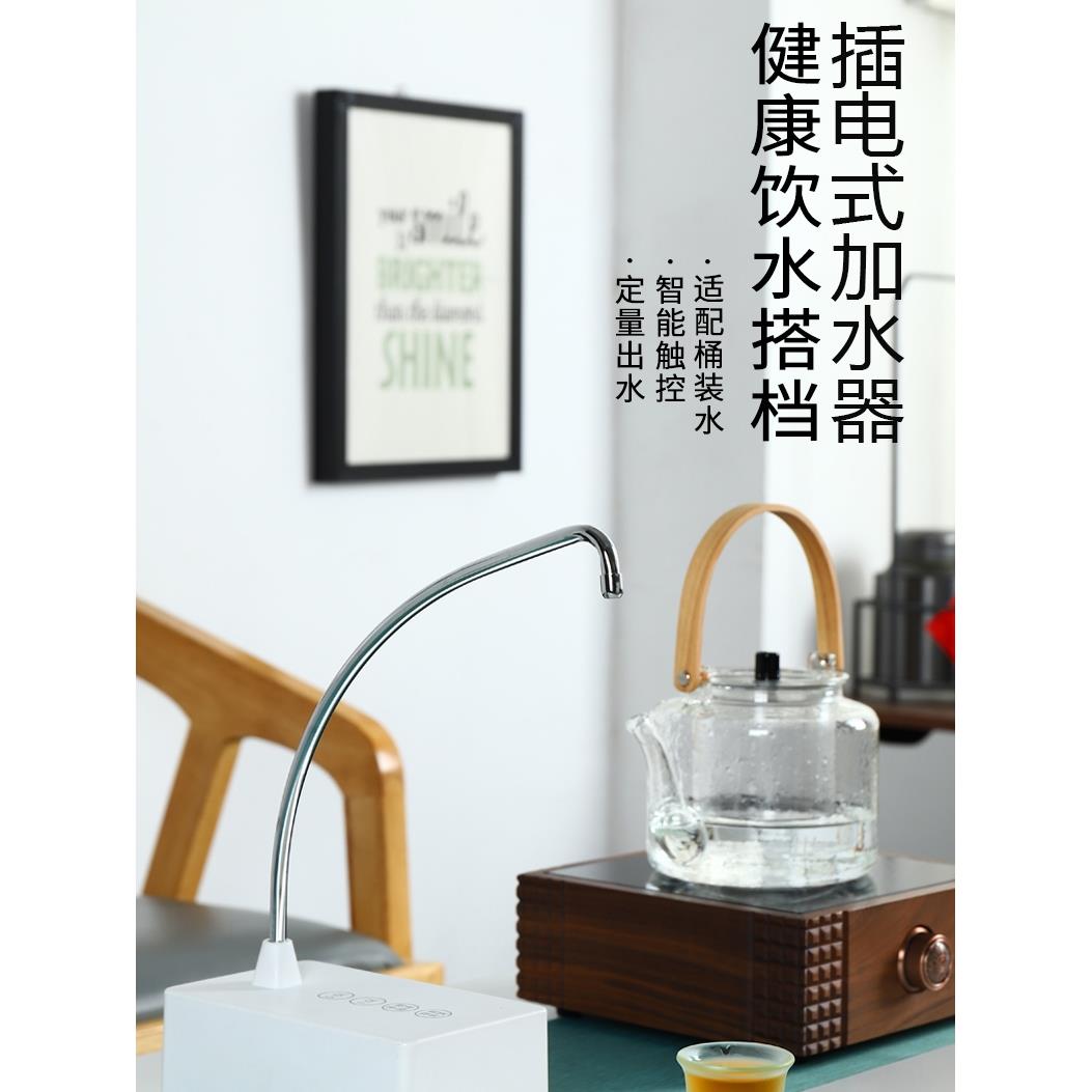 自动上水器家用桶装水抽水器电动饮水加水器台式触控定量加水泡茶