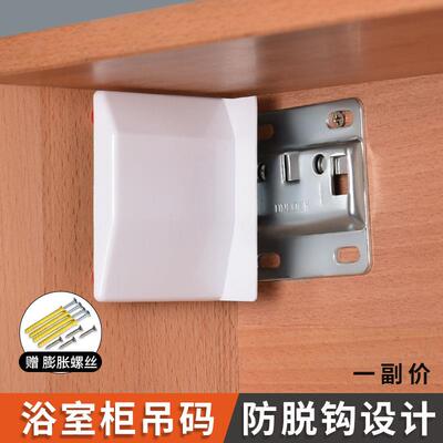 电视柜重型吊码配件橱柜悬空柜浴室柜挂码隐藏挂件厨房吊柜固定
