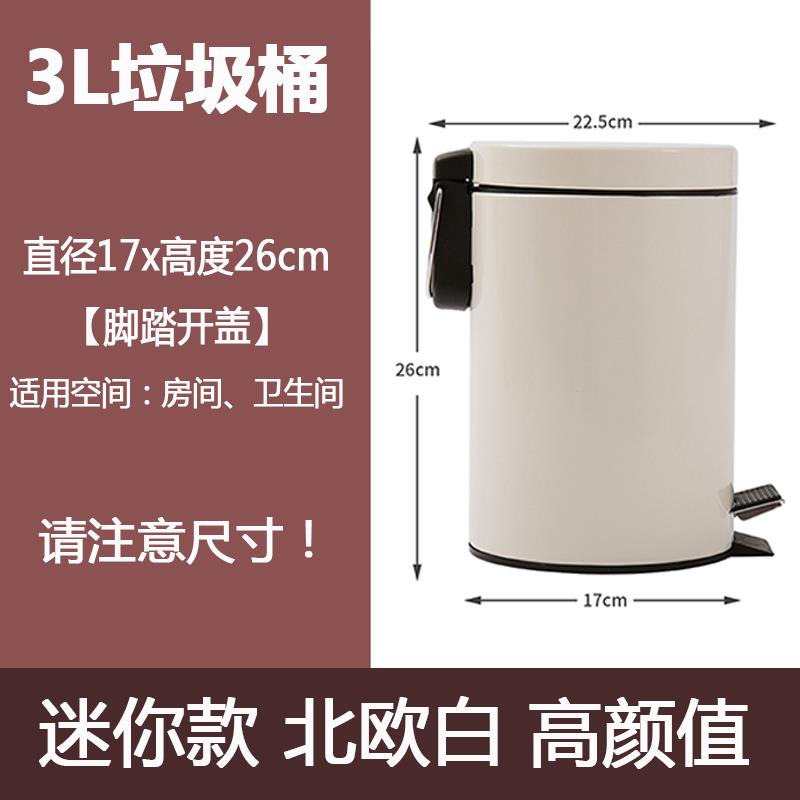 高颜值8L米白色脚踏垃圾桶家用圆形脚踩有盖纸篓洗手间带盖清洁桶