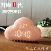 学生专用智能声控云朵闹钟简约创意可爱儿童男女学习时钟磁铁挂墙