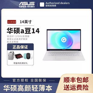 Asus 酷睿i5办公学生Pr绘图Ps设计超极本轻薄便捷女生手提大屏幕笔记本电脑正品 高颜值爱豆14锐龙版 华硕正品