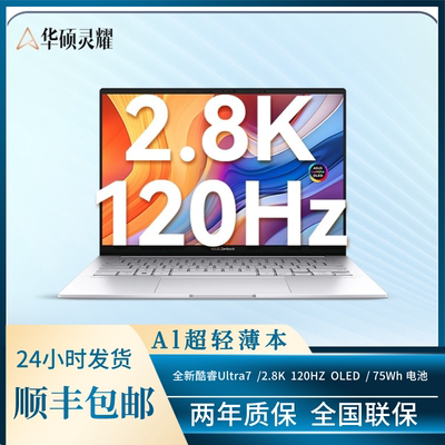 Asus/华硕14英寸办公笔记本电脑