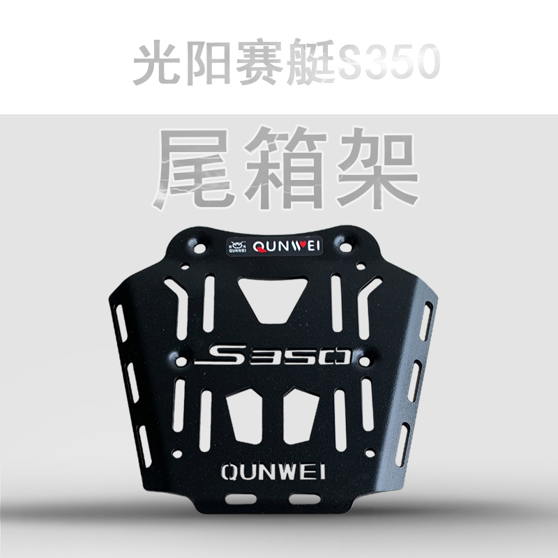 急速发货适用于光阳赛艇S350夏德边箱SHAD三箱XCITING S350改装尾