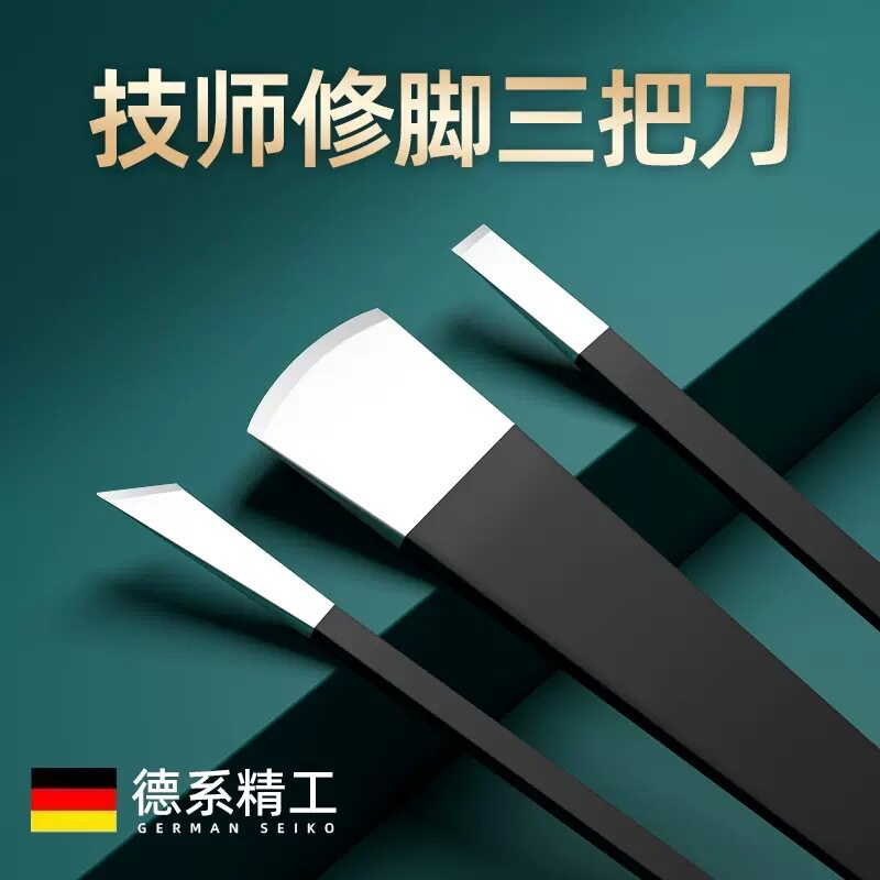 扬州三把刀去死皮老茧家用修脚刀套装甲沟灰修脚挑肉刺鸡眼死皮刀