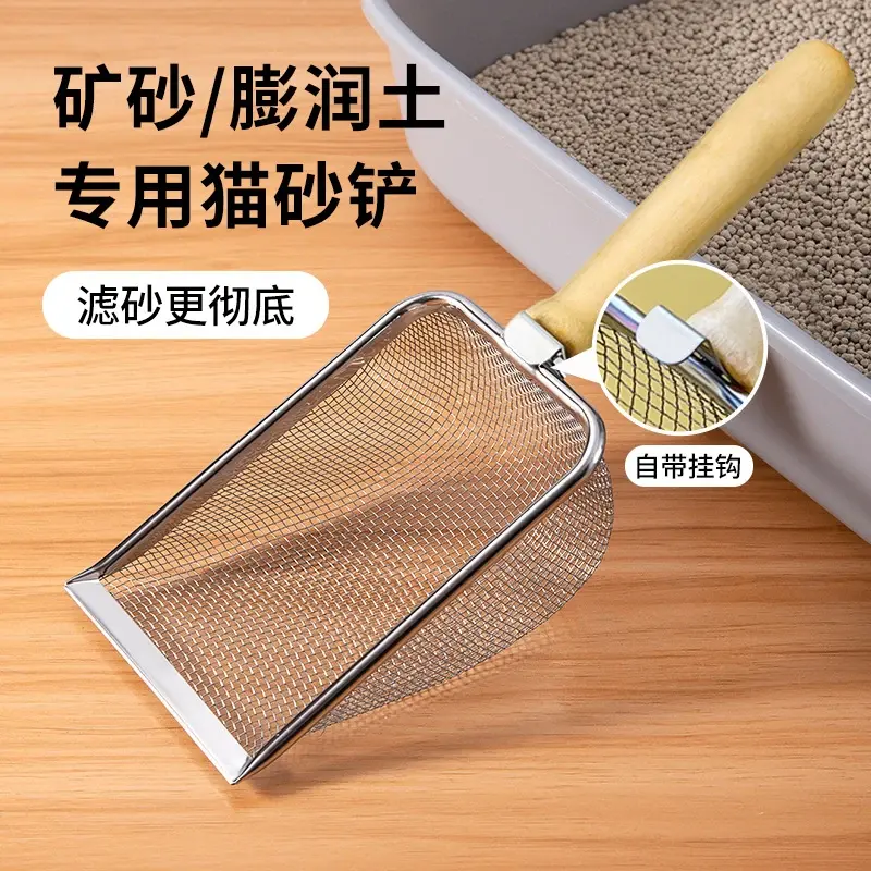 猫砂铲子不锈钢细孔小孔膨润土猫屎铲核桃砂矿砂猫咪铲屎金属猫砂