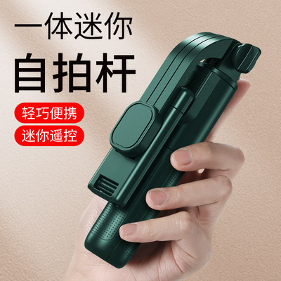 迷你自拍杆蓝牙手机拍摄支架通用多功能直播自拍神器旅游便携拍照