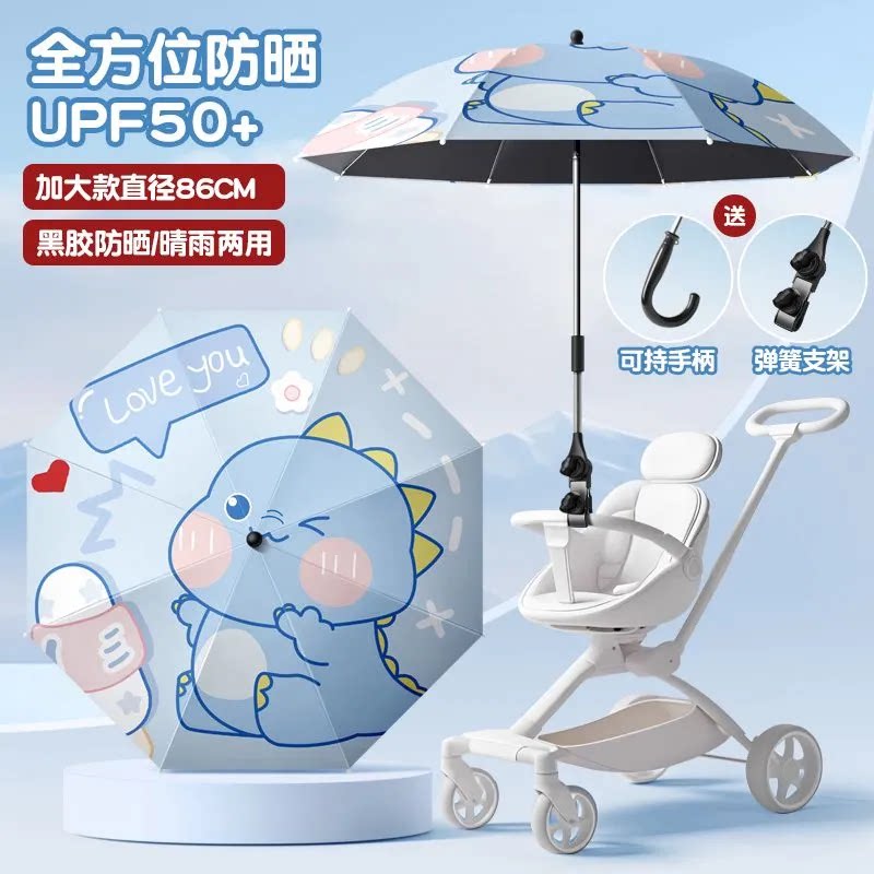 婴儿车遮阳伞宝宝三轮手推儿童车伞专用遛娃神器露营车太阳晴雨伞