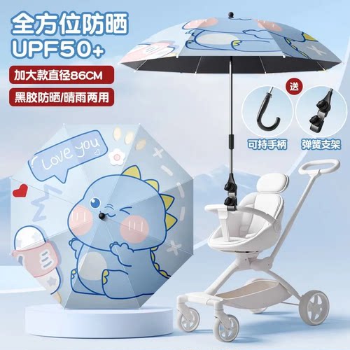 婴儿车遮阳伞宝宝三轮手推儿童车伞专用遛娃神器露营车太阳晴雨伞