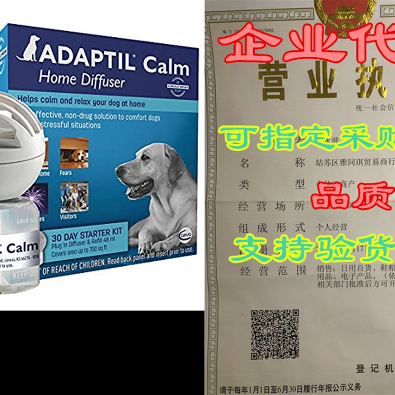 速发Adaptil Dog Calming Diffuser Kit(30 Day Starter Kit)|