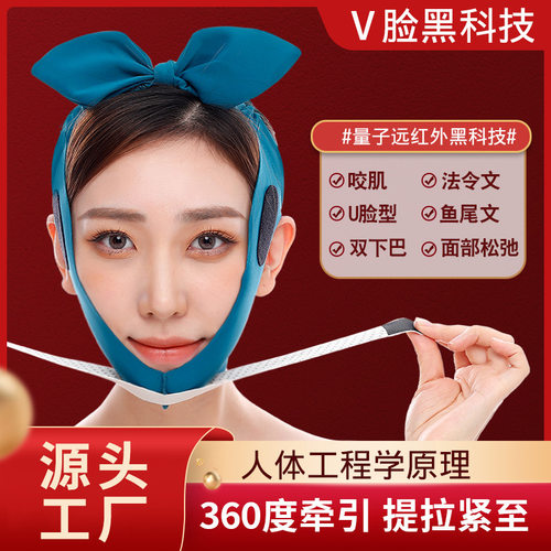 SeeYouth远红外款v脸面罩兔耳朵面部提拉 睡眠绷带神器厂家批发