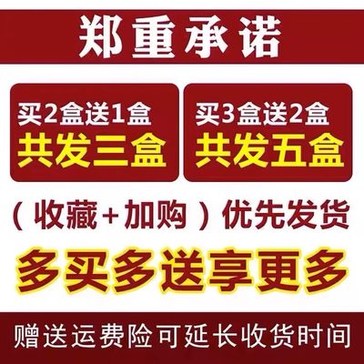 网红【十万人送来感谢信】耳不鸣耳不嗡 买2送1 买3送2 活动进行