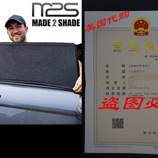 Kid Sun Window Baby Shade Your 网红Car Protect