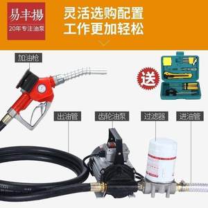 网红电动抽油泵12V24V220V大功率自吸泵柴油泵齿轮加油泵抽油机机