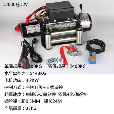 网红新款绞盘 12v24v起重卷扬机吊机家用汽车绞盘越野车自救电动