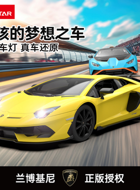 RASTAR星辉兰博基尼SVJ遥控汽车rc儿童跑车玩具1:14男孩赛车礼物