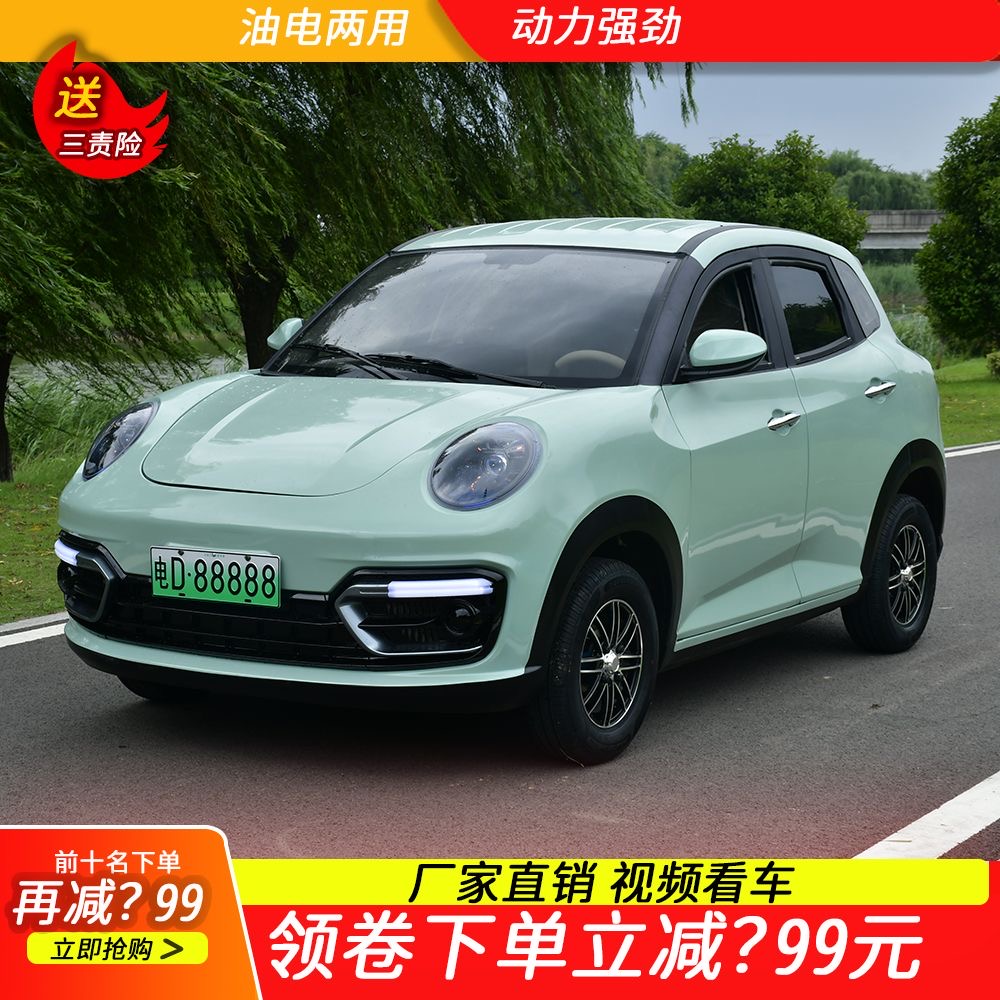 老年代步电动车电动四轮车新能源四轮电动车油电两用观光车家用车