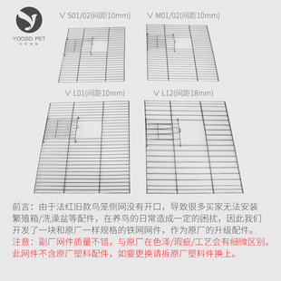 极速丽利宝鸟笼法红鸟笼繁殖口侧网鸟笼改装网件外挂繁殖口现货