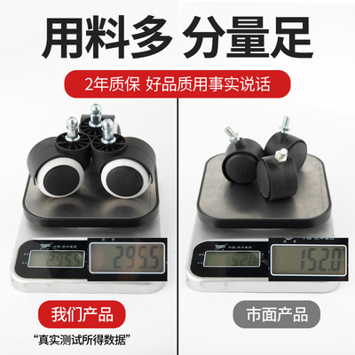 新品通用转椅轮子万向轮重型转向滑轮推车滚轮椅子轱辘脚轮电脑椅