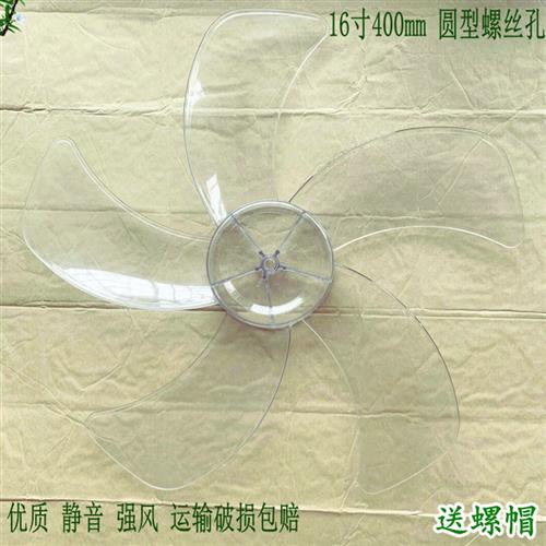 极速适用卡帝亚FS-40B2落地扇台扇FT/FB/FS-40风扇叶片16寸转叶5