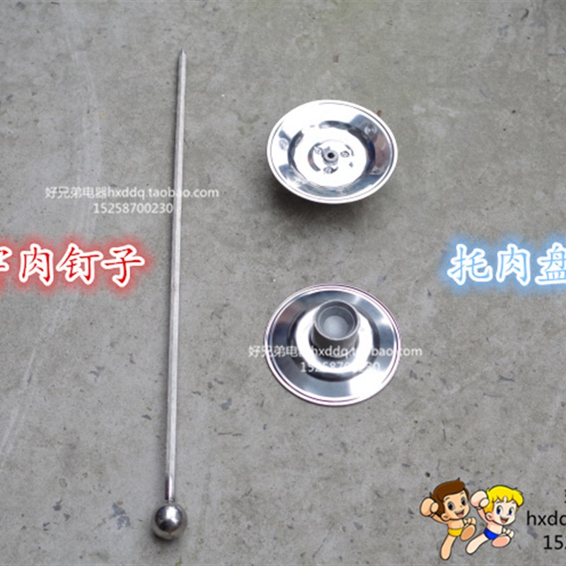 新品土耳其烤肉机配件 零件 电机肉叉托盘轴承铁环220付v马达不锈