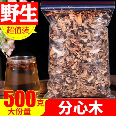 分心木材500g核桃壳隔心木非野生 核桃分心木的作用的