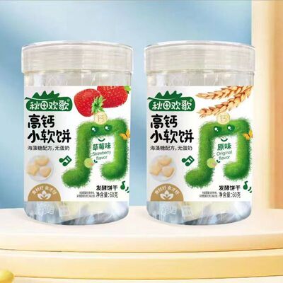 秋田欢歌高钙小软饼无蛋奶宝宝零食软饼干海藻糖配方发酵小饼干