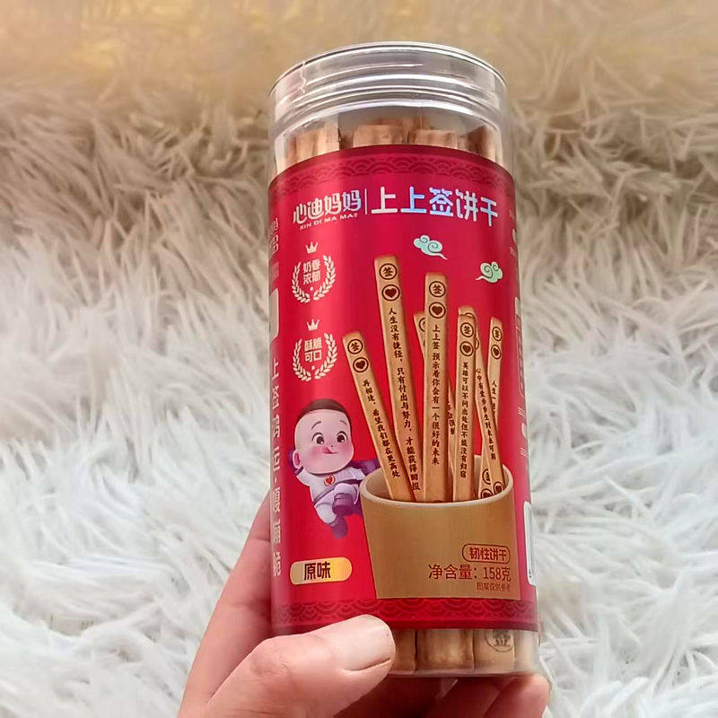 心迪妈妈上上签饼干宝宝零食棒棒饼干韧性饼干易于抓握手指饼干,婴童食品,宝宝饼干,淘宝优惠券,粉丝福利购,淘宝优惠卷
