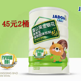 嘉多慧清清宝植物金银花蒲公英清清宝益生菌多维奶粉伴侣固体饮料