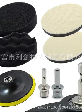 速发5寸日式套装汽车抛光打面海绵轮 海绵盘球波浪平蜡海绵轮