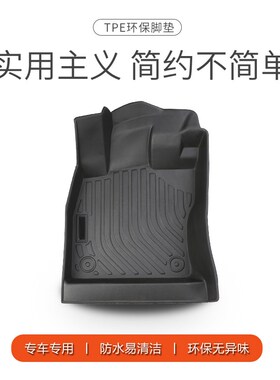 速发专用于东风风神AX7新20 15-2款马赫版pro 经典防水tpe汽车脚