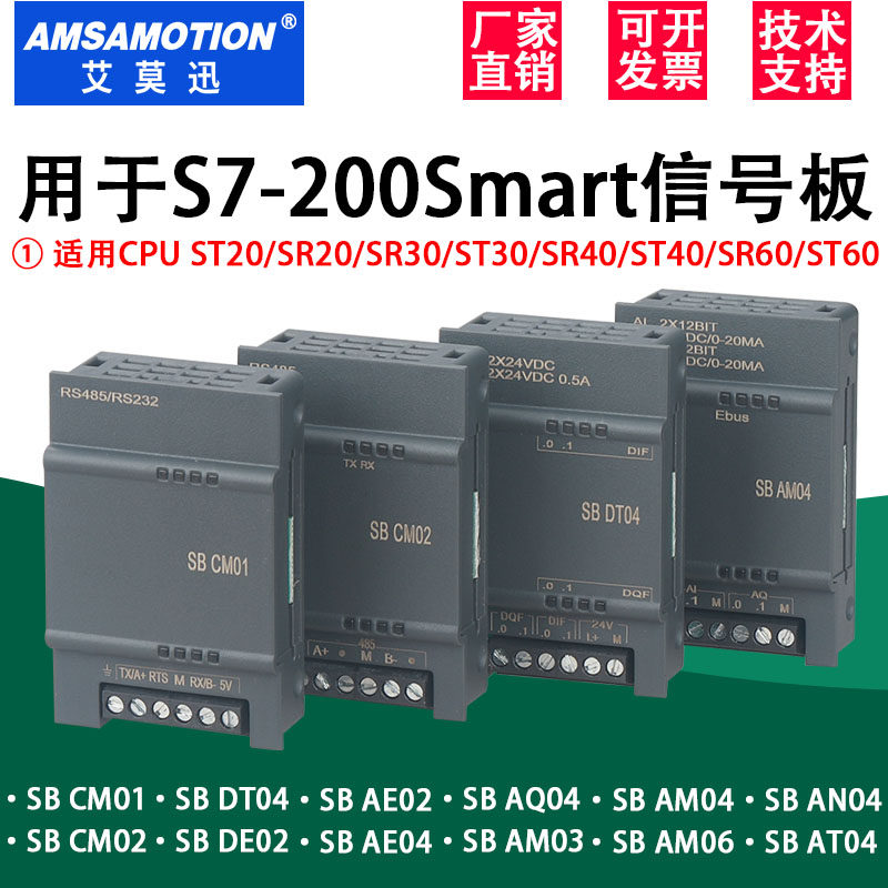 速发适用s7-200 plc t信号板RS485通讯板模块SB CM01 0