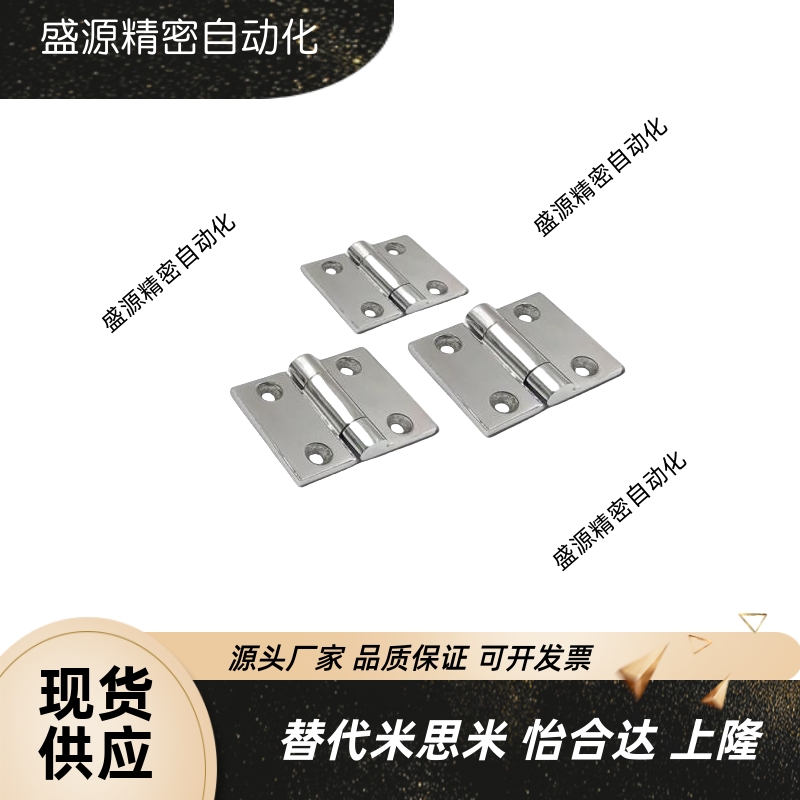 速发SLO上隆不锈钢重载铰链HAKD-50/65/75/100/125配工业电柜箱铰