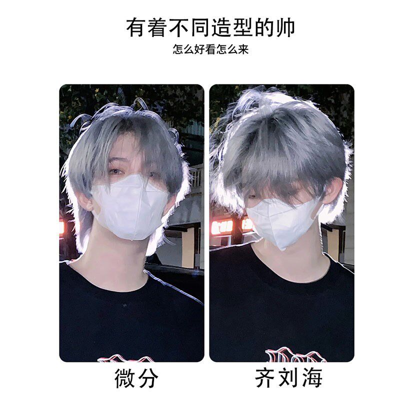 速发假发灰短发韩版帅气银色男生日常微士碎盖冰蓝男男分全头套式