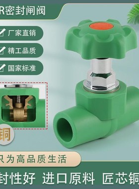 速发 一 金牛 PP门绿色 密封闸阀 PPR阀R 20 25天  ppr水管配件