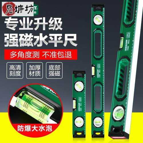 速发水平你高精强平水尺 迷仪小型度磁家用装修平衡尺靠尺