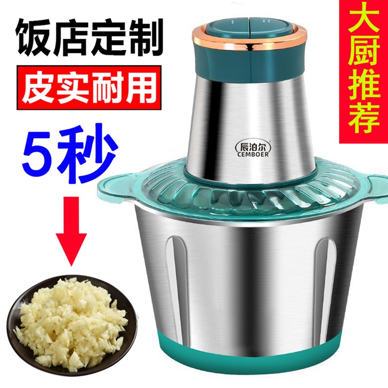 速发捣蒜泥神器打蒜机机动商用绞蒜器大蒜碎搅电打蒜蓉机家用蒜蓉