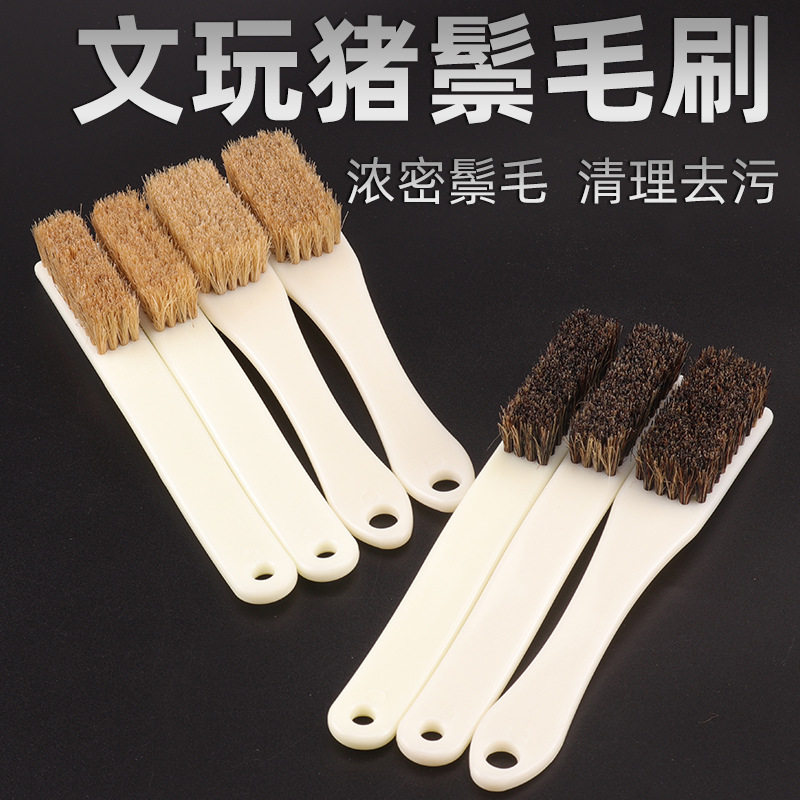 速发文玩工具硬纳米刷子大小核桃金刚菩提子套装钢丝保养清理猪鬃