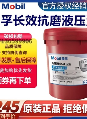 速发抗磨液压油46号力8H68#2挖土机长效UT大桶D2ET4 25 26 1