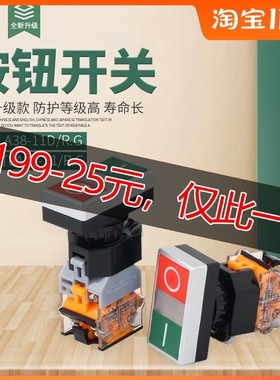 速发自复位双A双头按开钮关红绿色带灯L位8-11D/RG平头开关22mm