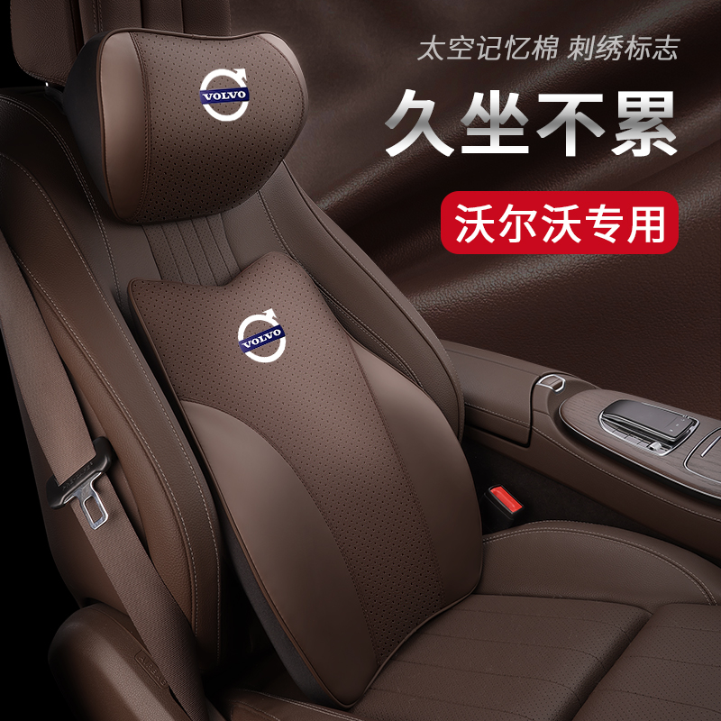 速发头枕腰靠xc60汽车护颈腰s靠/xc0/s600枕xc40车内用护枕垫