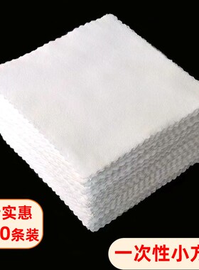 速发100条装白色四方毛一方性小次巾形巾厨房抹布院养生馆加厚款