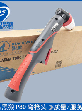 速发P8L割枪-WPB80FT手工切割枪0GK-100A弯把枪把