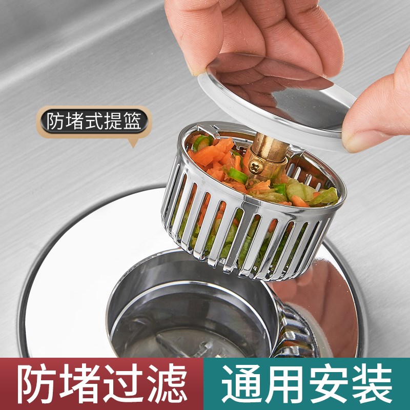 速发厨房洗菜盆漏水塞水槽弹跳芯过滤塞洗碗池下水管配件防堵防臭