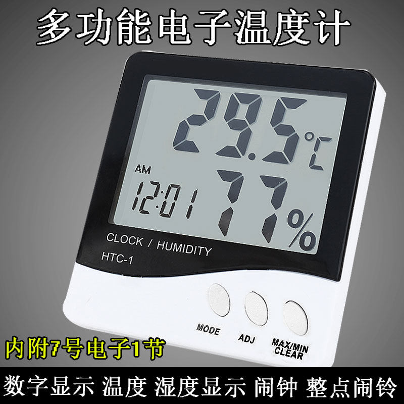 速发家庭多肉植物园计电子温电艺湿度计大屏幕数显度子温度计包邮